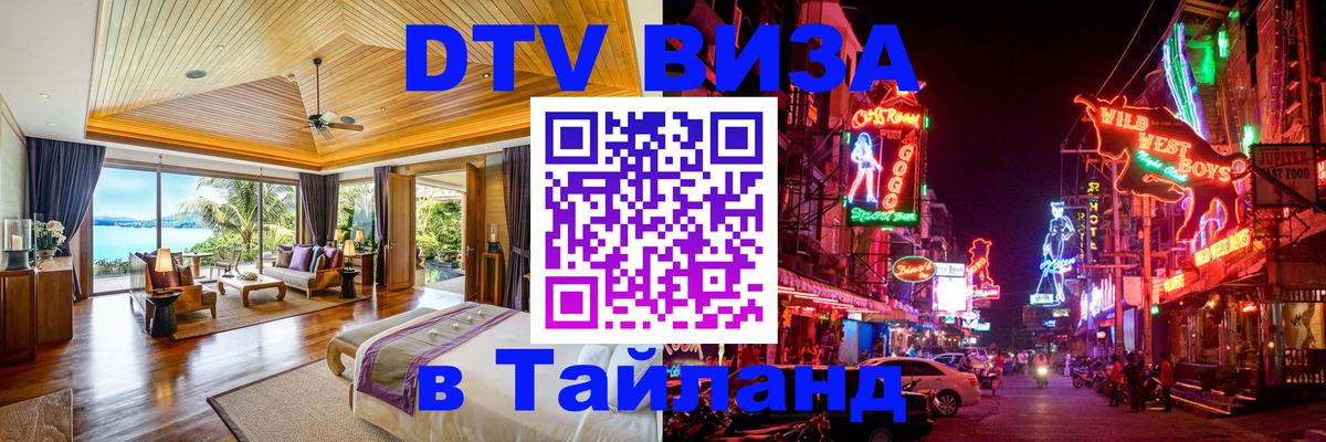 Сколько стоит DTV виза — актуальные цены, оформление даже без документов - Жуковский 